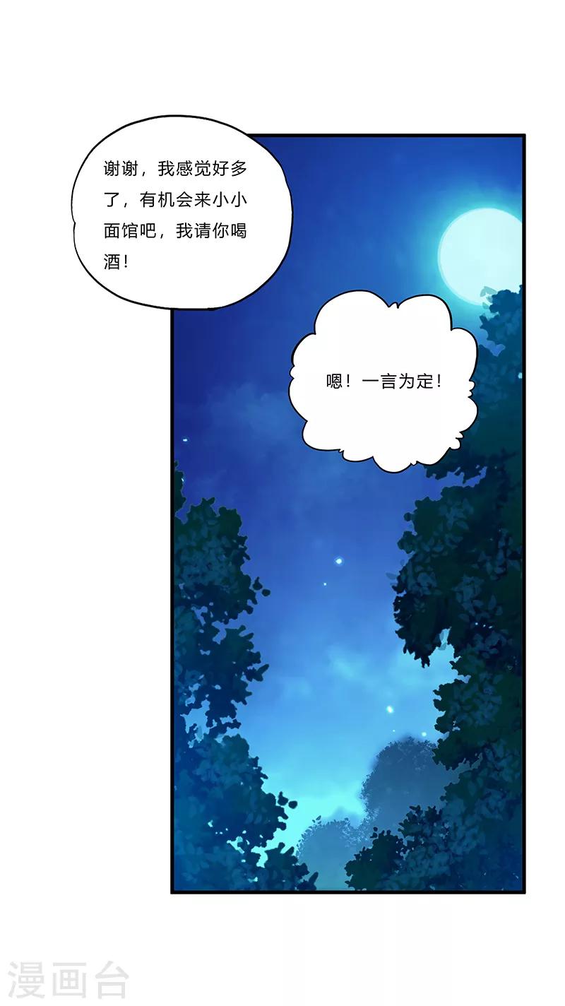 第3话 双飞-第4话