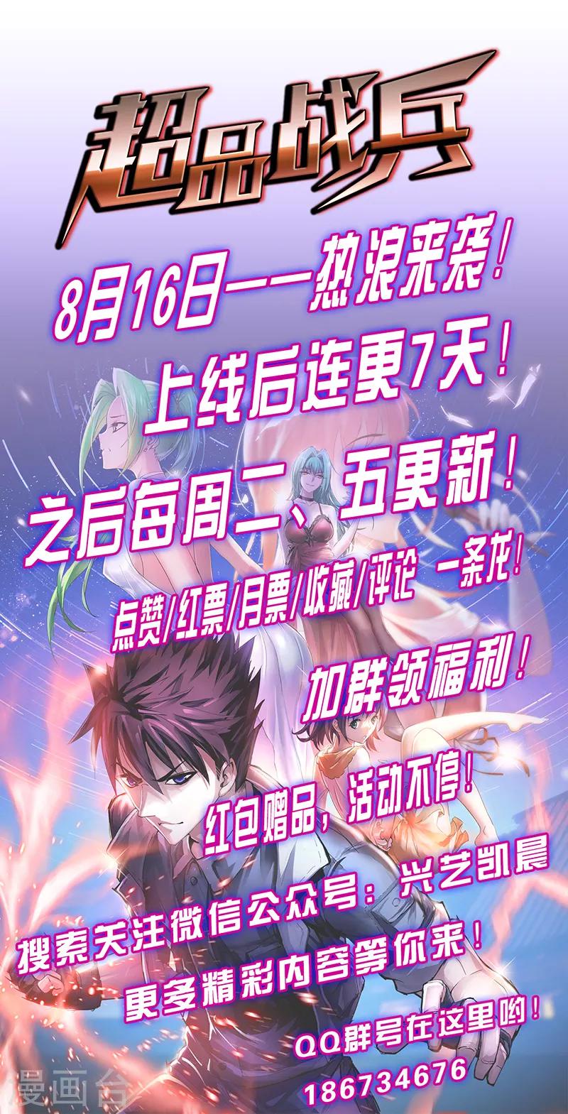 第3话 双飞-第4话