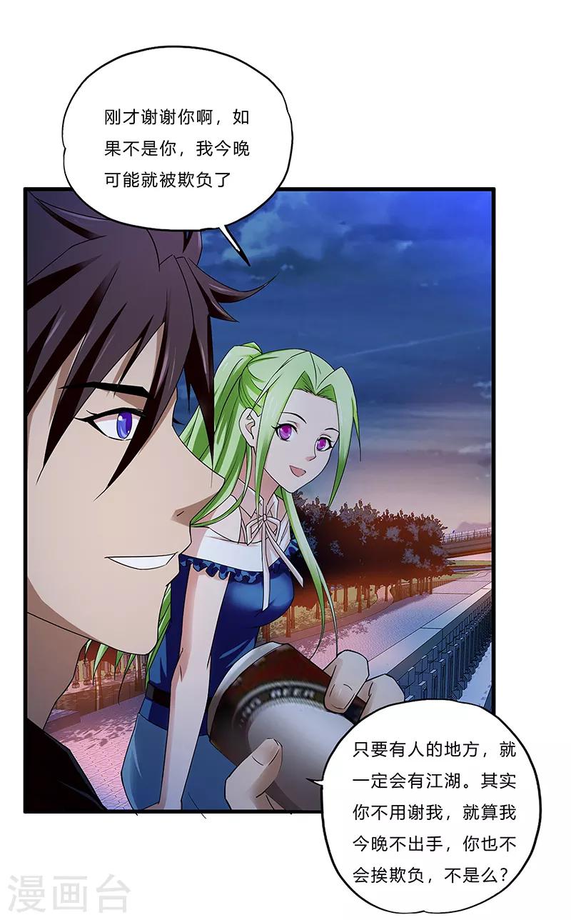 第3话 双飞-第4话