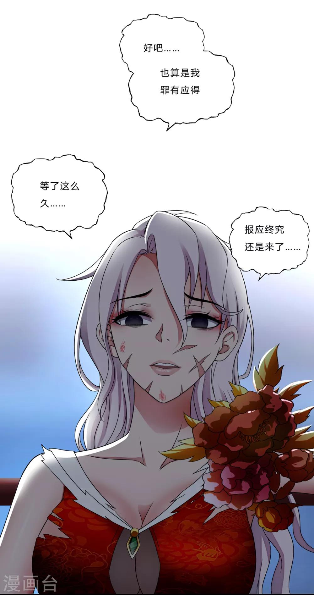 第28话2 牡丹花下死-第32话