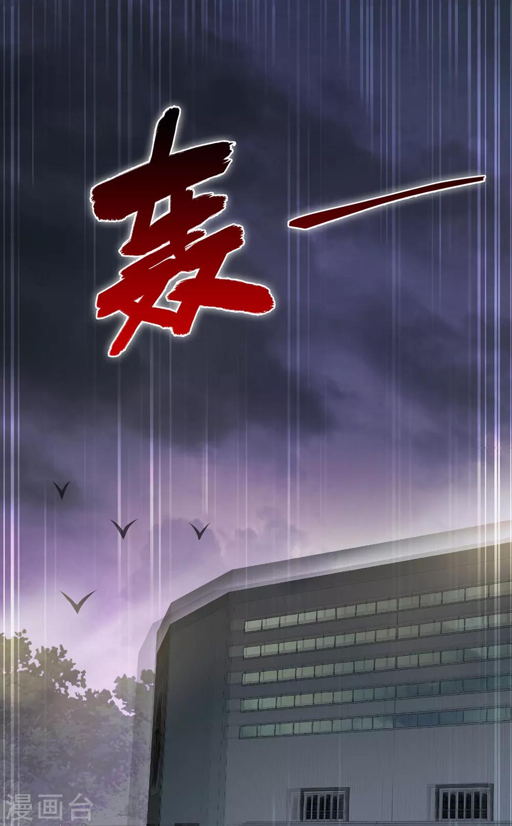 第28话2 牡丹花下死-第32话