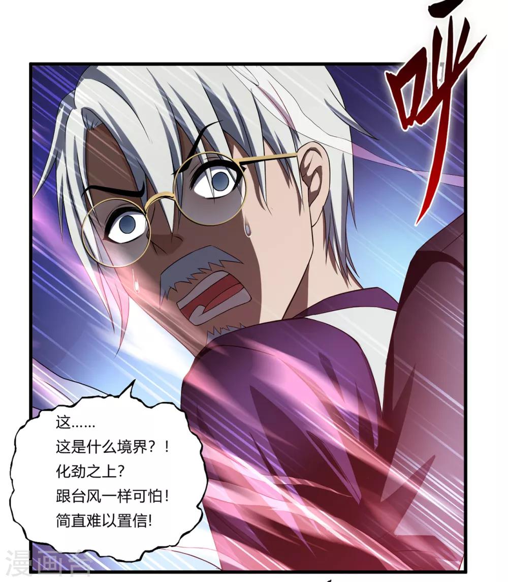第28话2 牡丹花下死-第32话