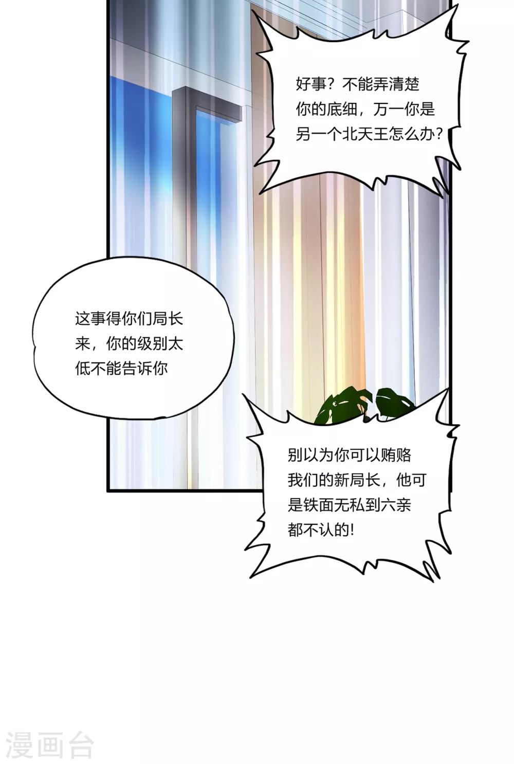 第29话2 萧兵的来历-第34话