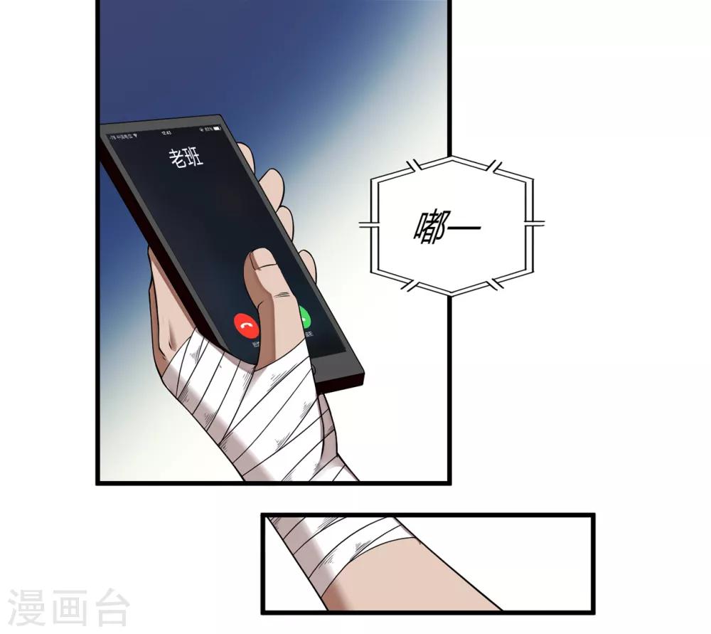 第29话2 萧兵的来历-第34话