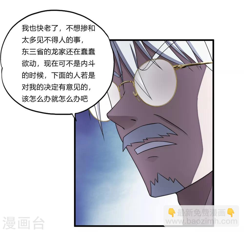 第29话2 萧兵的来历-第34话