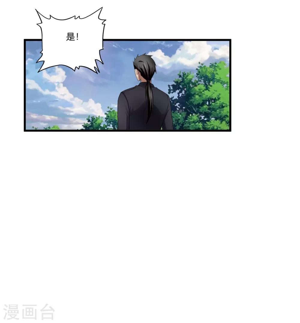 第29话2 萧兵的来历-第34话