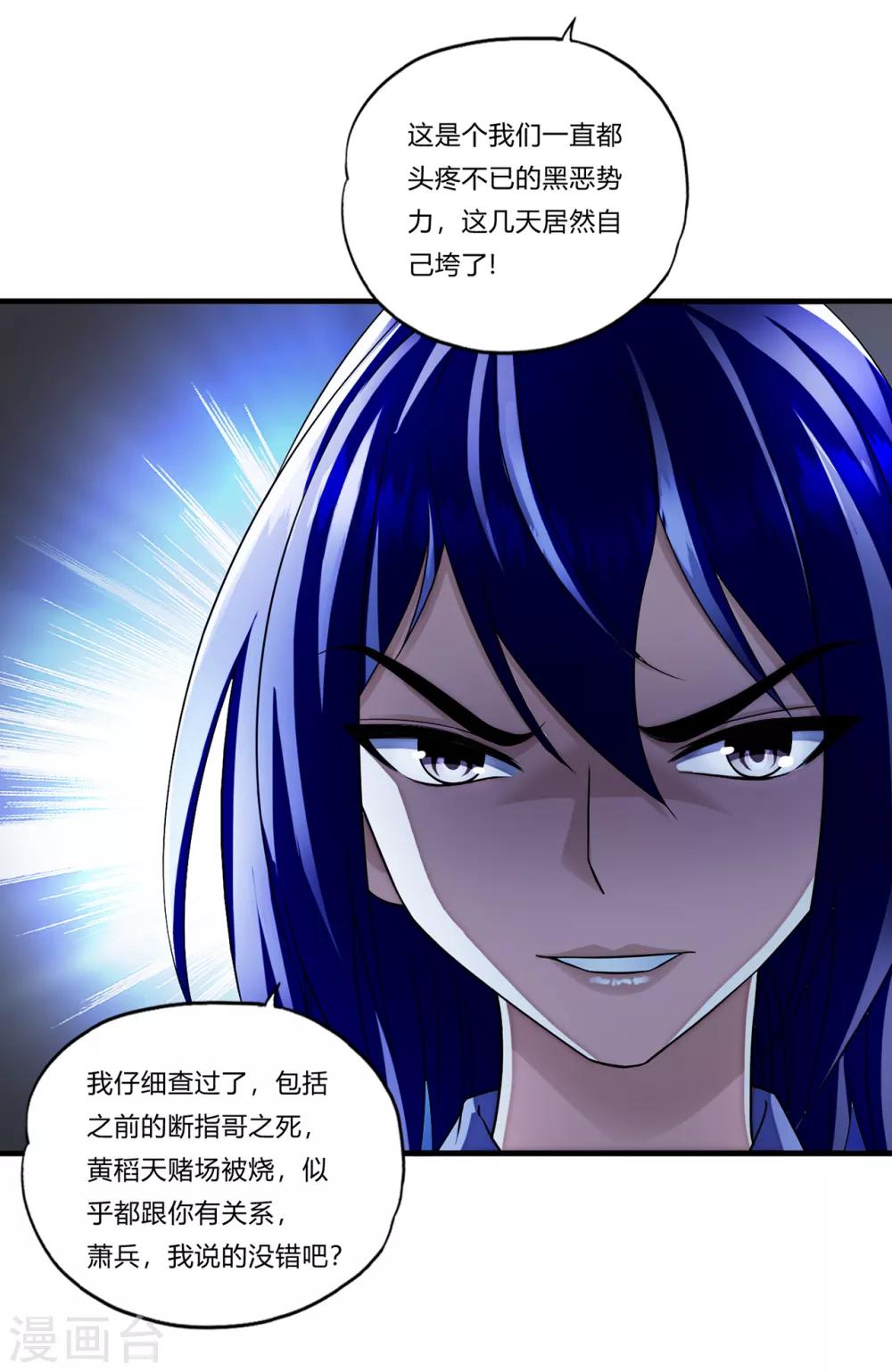 第29话2 萧兵的来历-第34话
