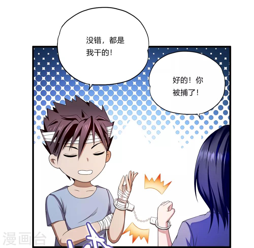 第29话2 萧兵的来历-第34话