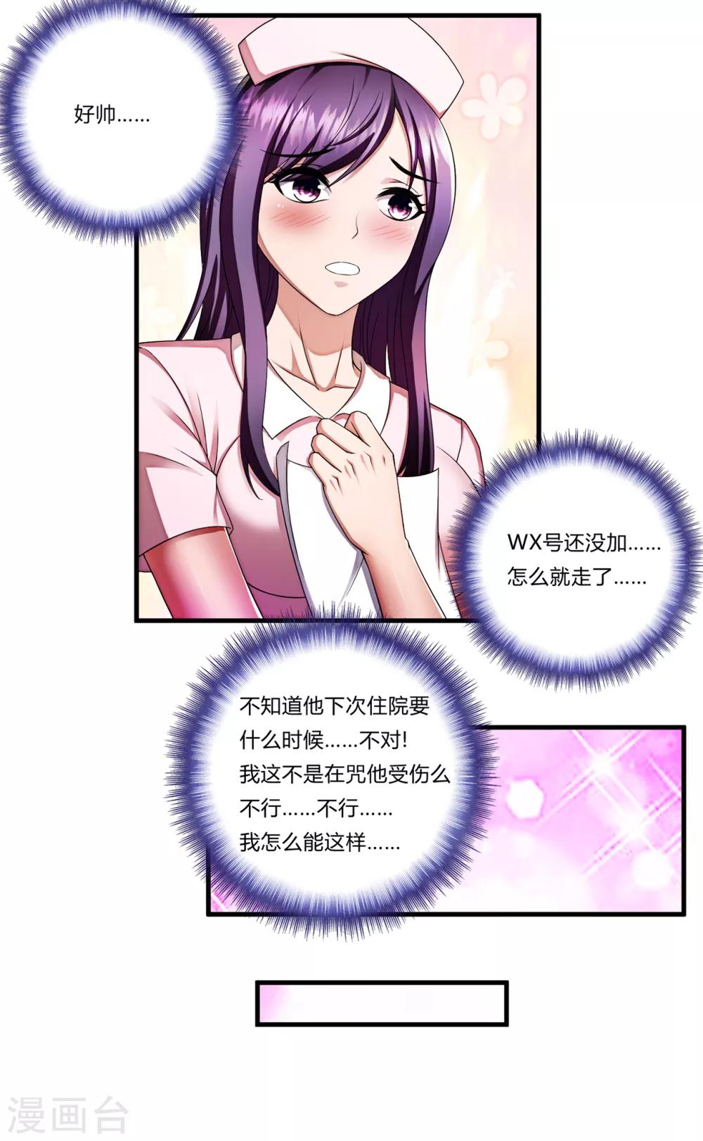 第30话2 龙牙队长-第36话