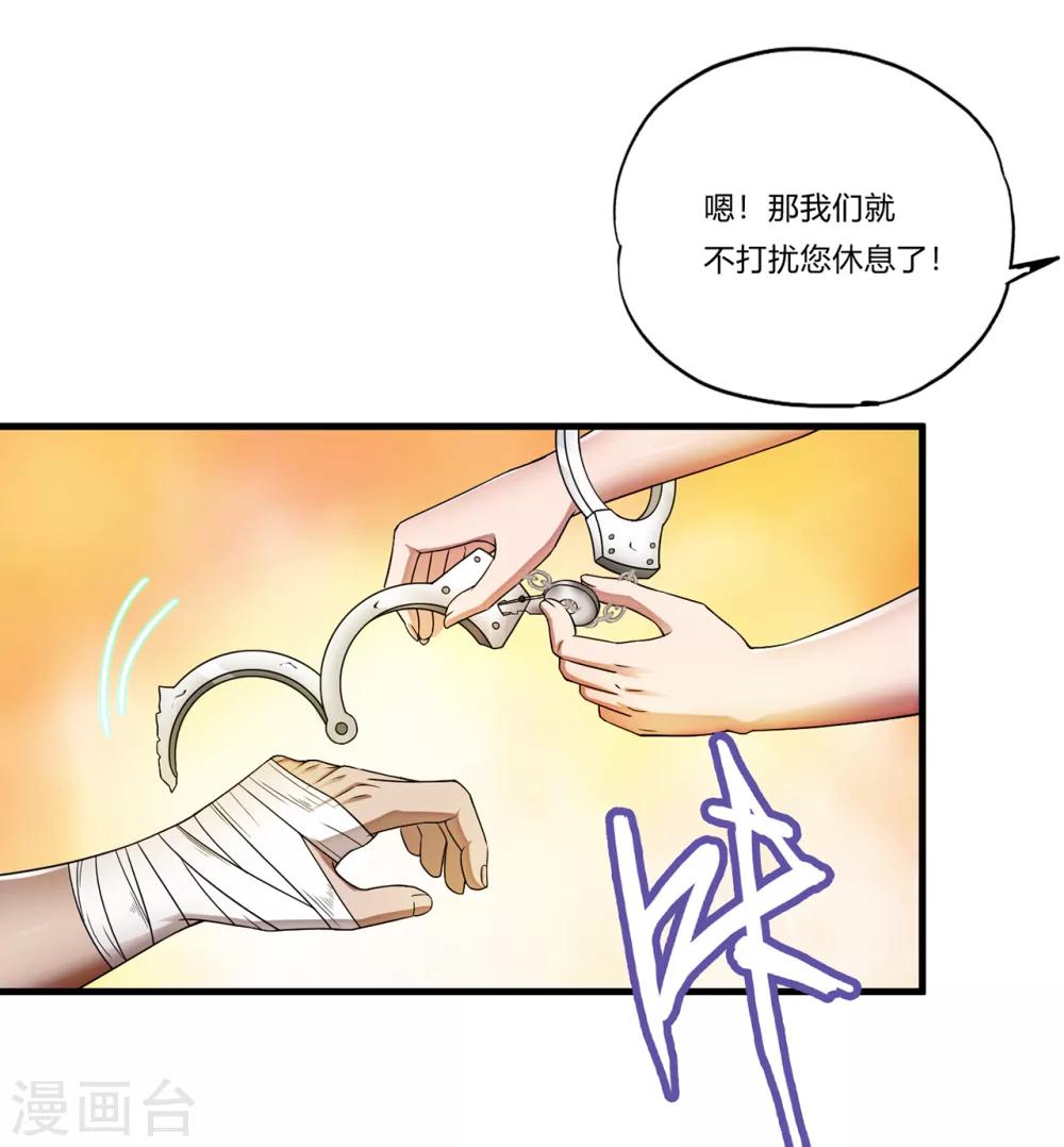 第30话2 龙牙队长-第36话
