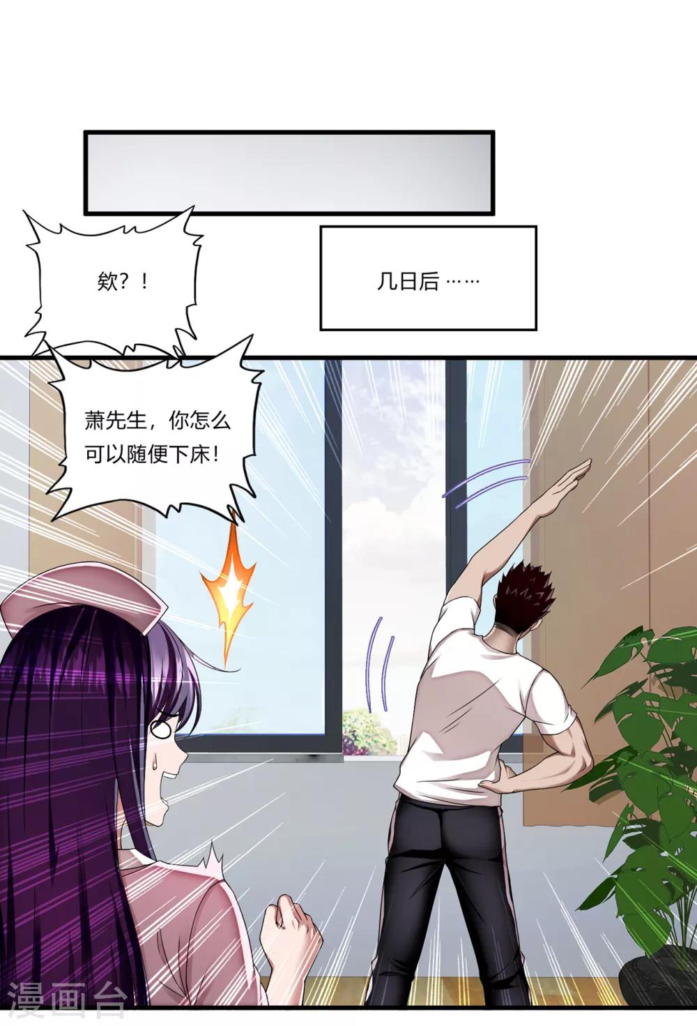 第30话2 龙牙队长-第36话