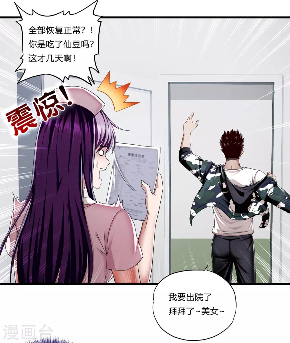 第30话2 龙牙队长-第36话