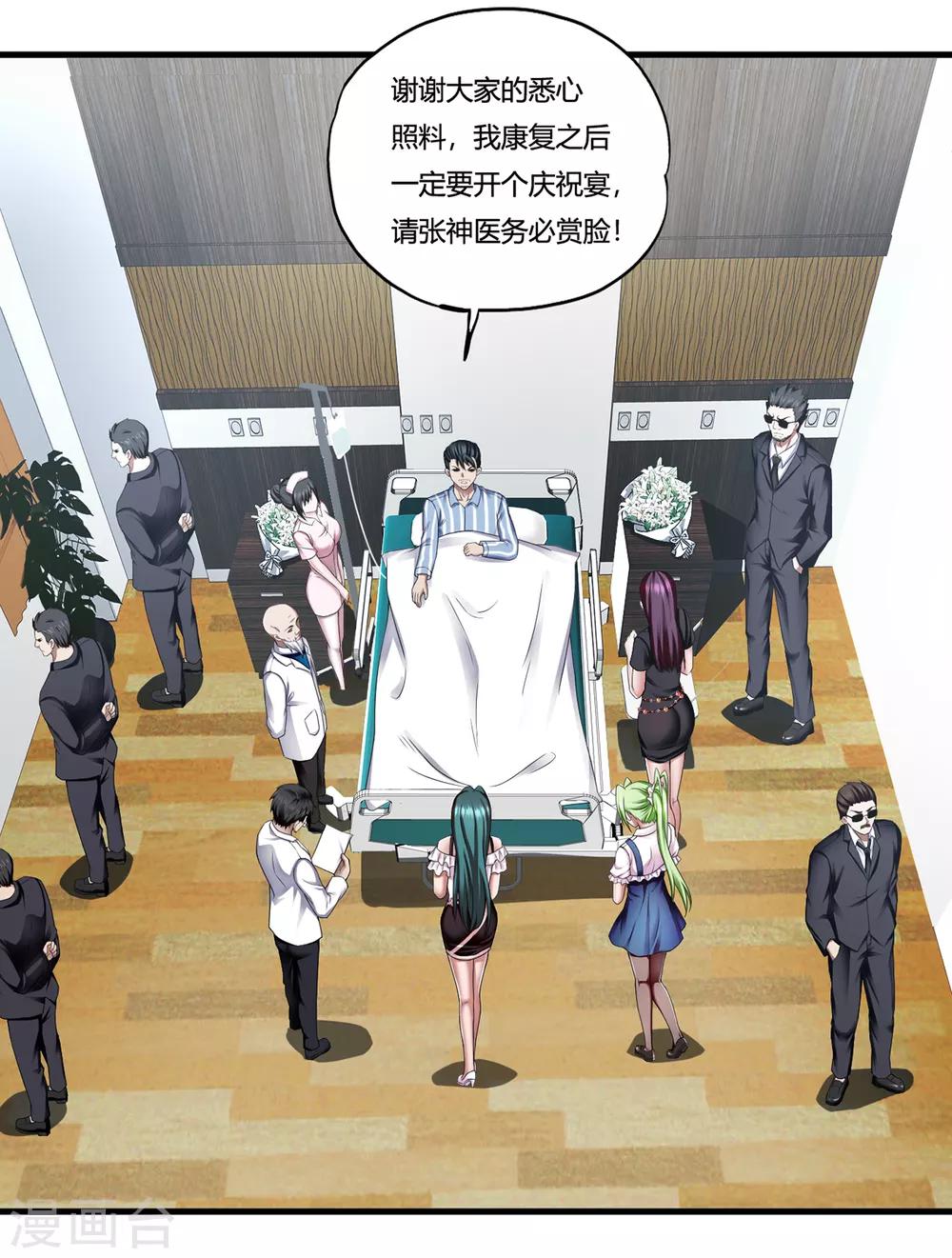 第31话2 高飞和麦琪-第38话