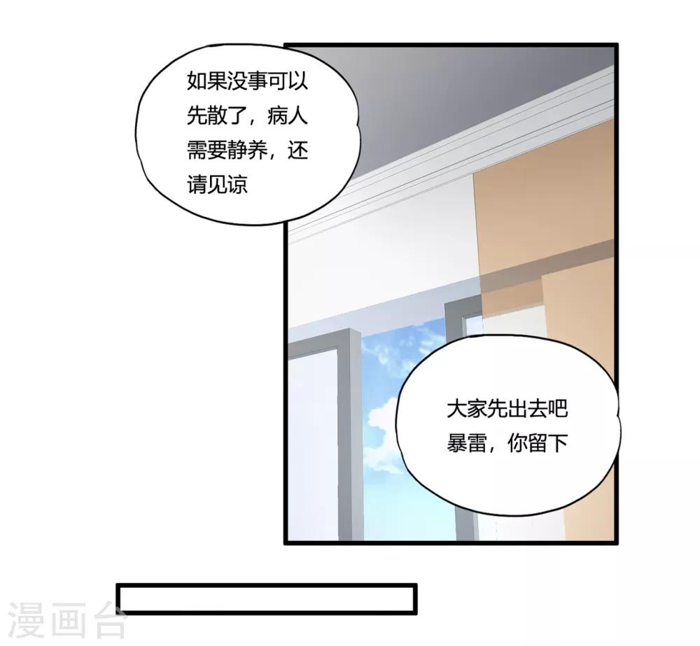 第31话2 高飞和麦琪-第38话