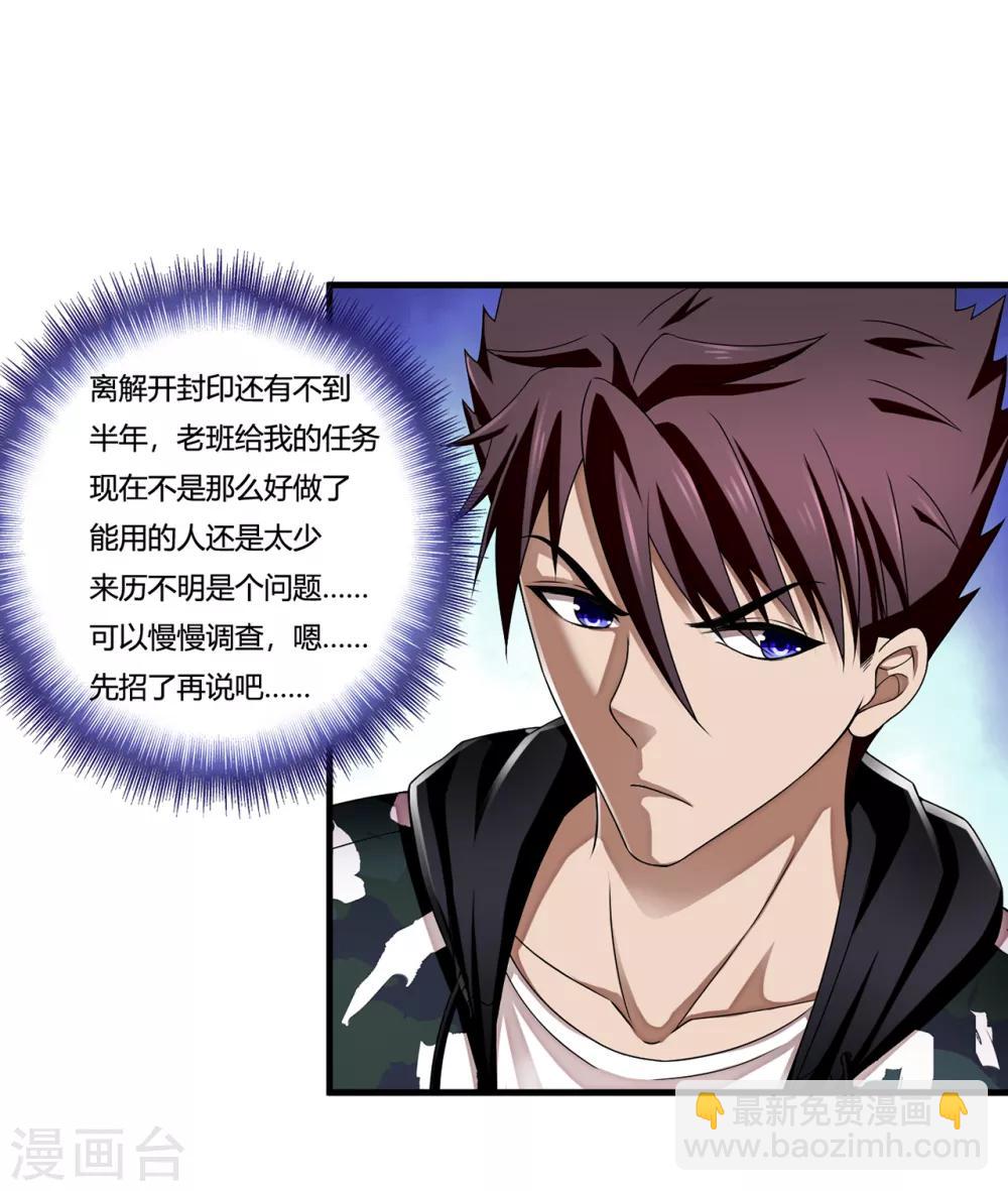 第31话2 高飞和麦琪-第38话