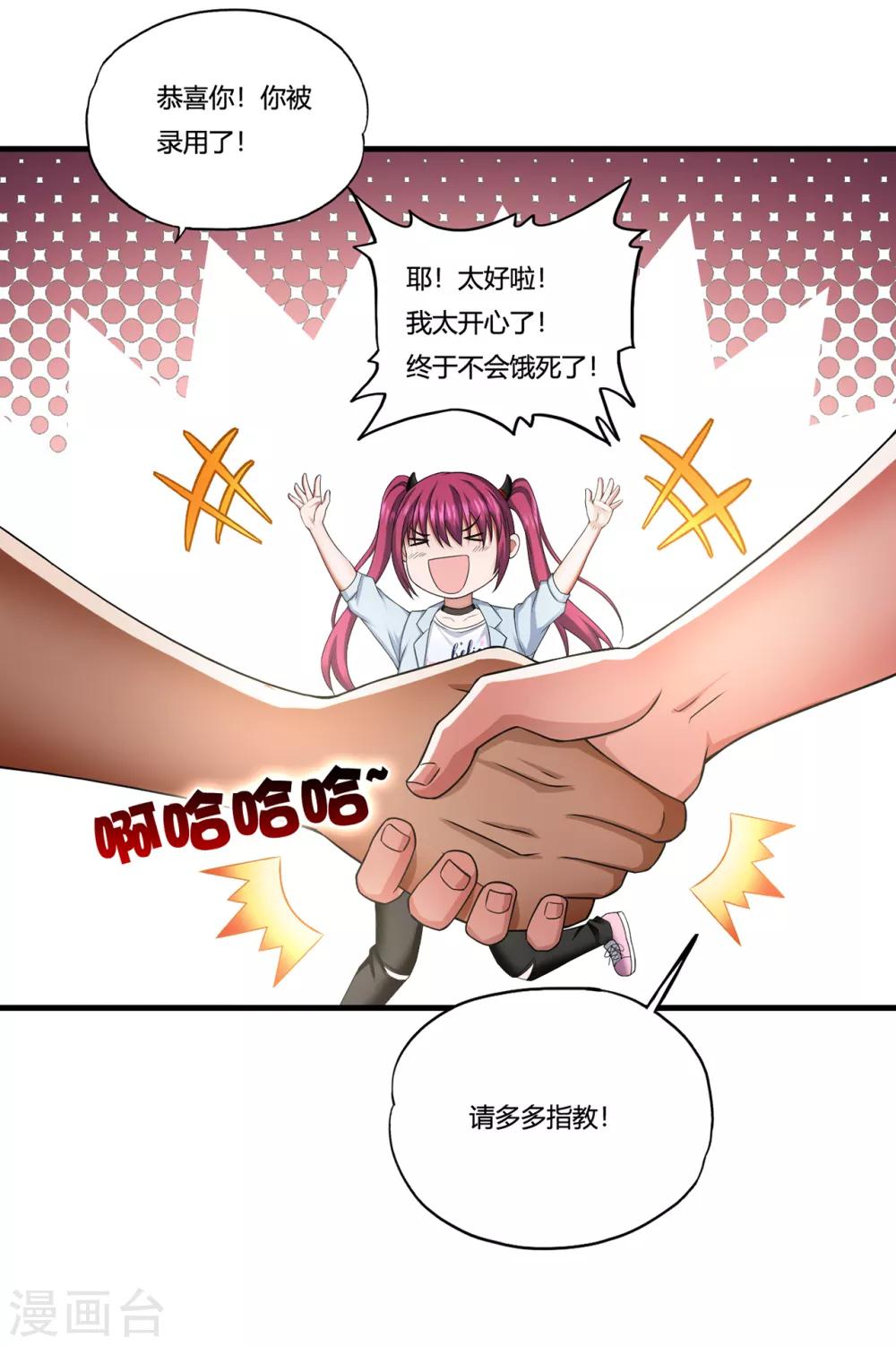 第31话2 高飞和麦琪-第38话