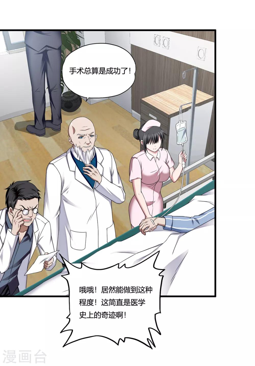 第31话2 高飞和麦琪-第38话