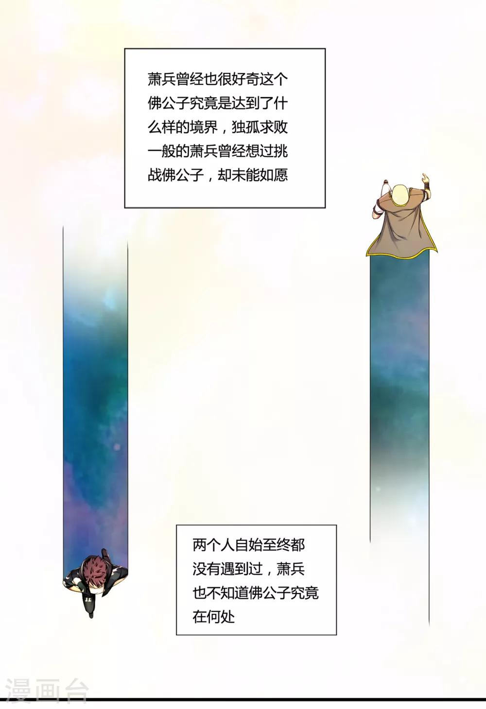 第32话2 血狼和佛公子-第40话
