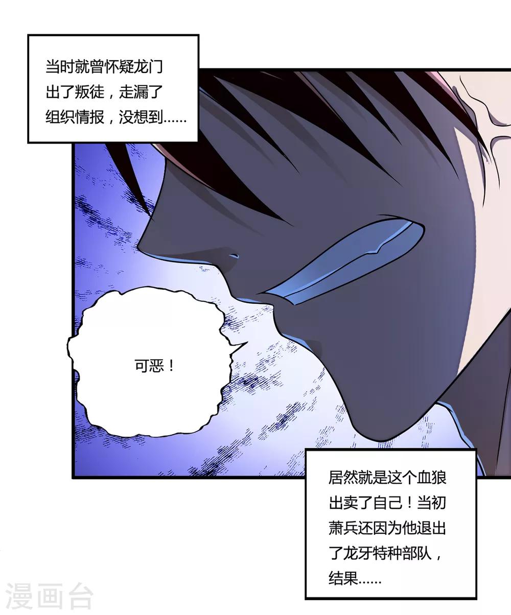 第32话2 血狼和佛公子-第40话
