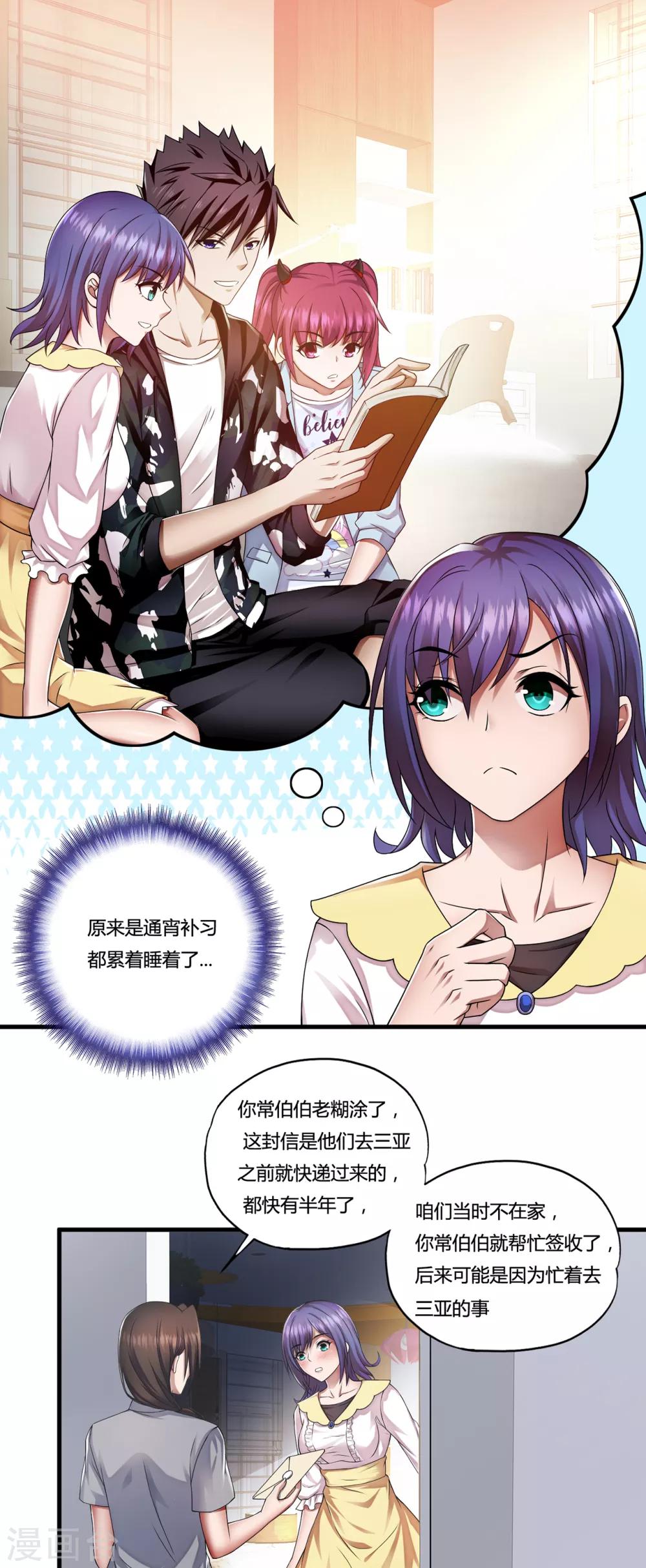 第32话2 血狼和佛公子-第40话