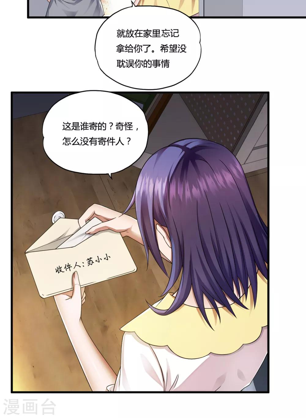 第32话2 血狼和佛公子-第40话