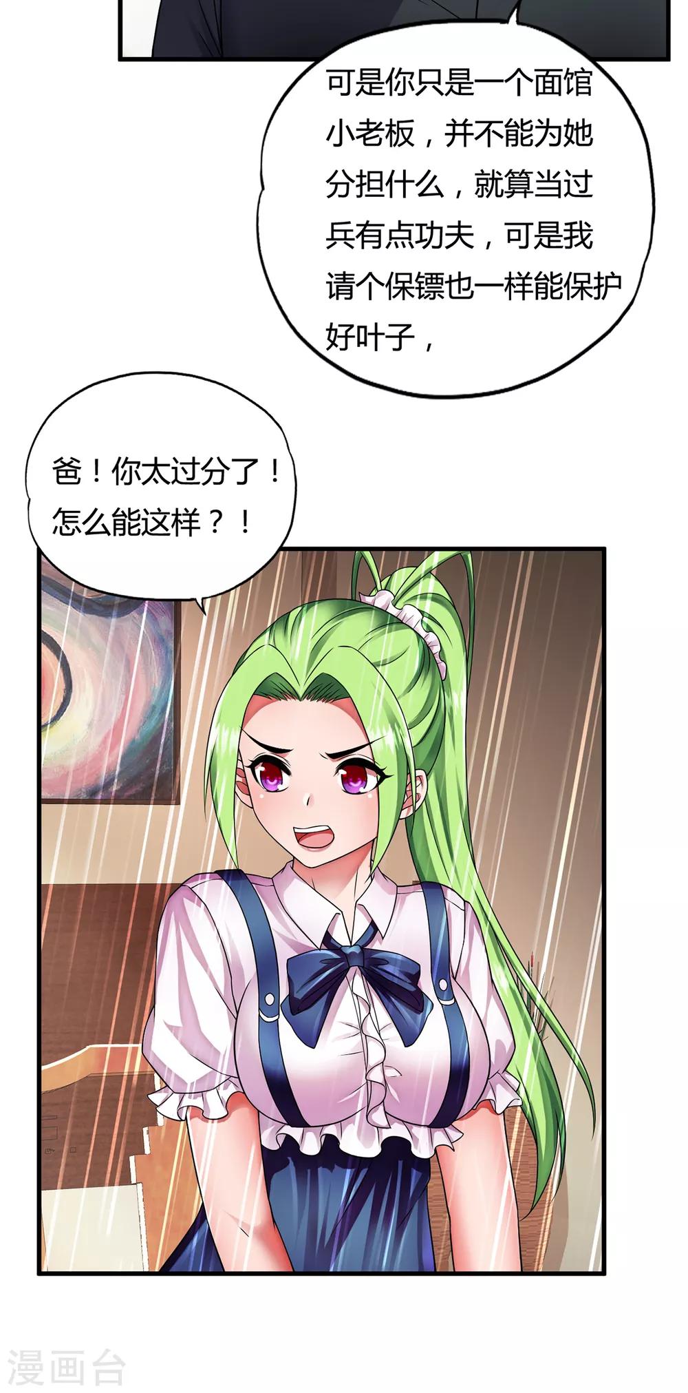 第33话2 叶半城-第42话