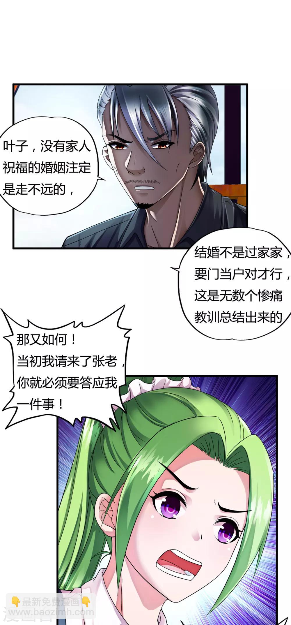 第33话2 叶半城-第42话