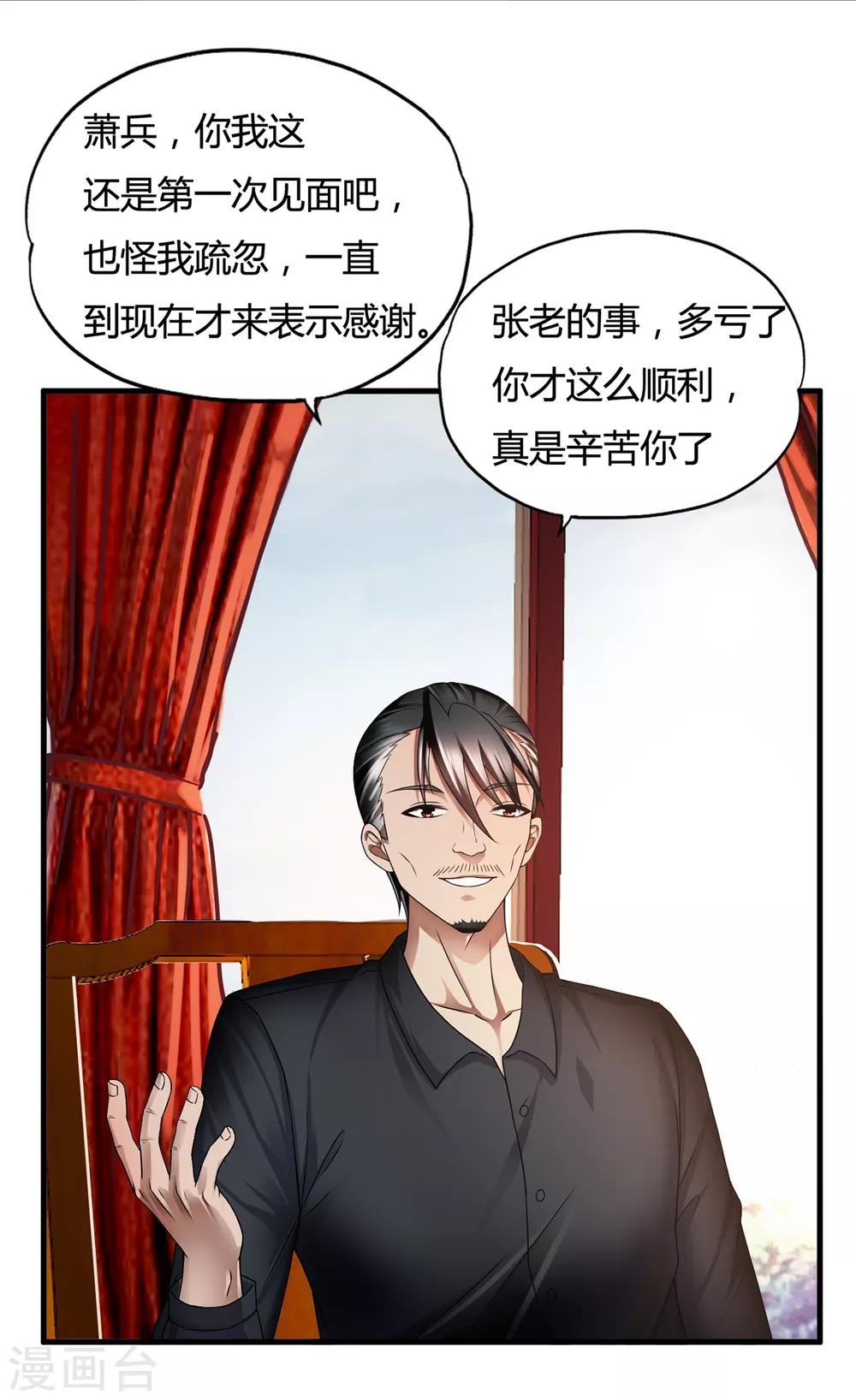 第33话2 叶半城-第42话