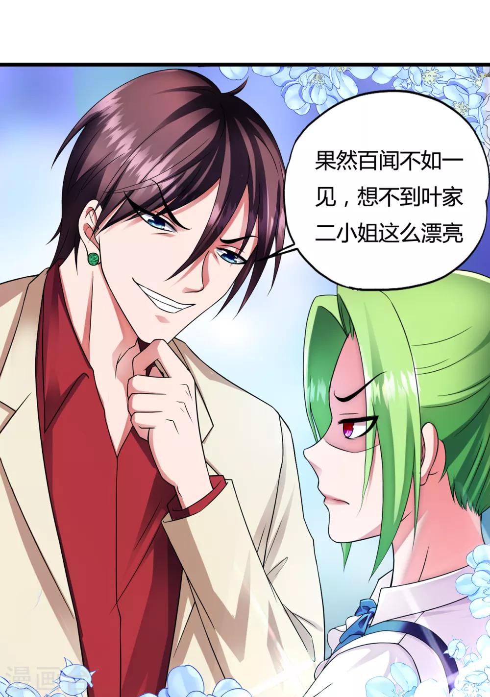第34话2 龙家来人-第44话