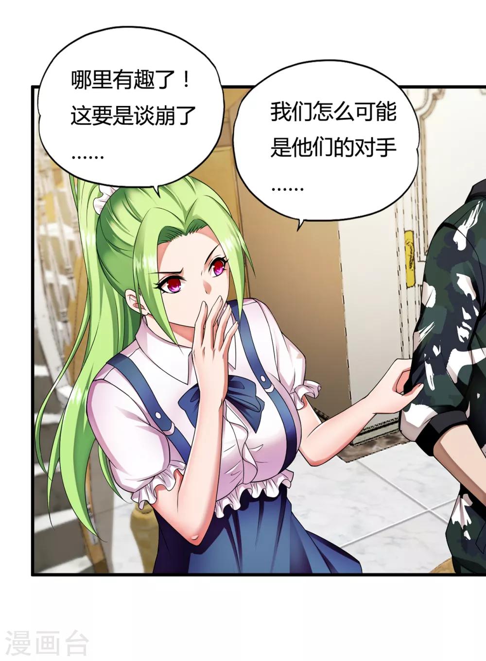第35话2 &ldquo;龙公子&rdquo;驾到!-第46话