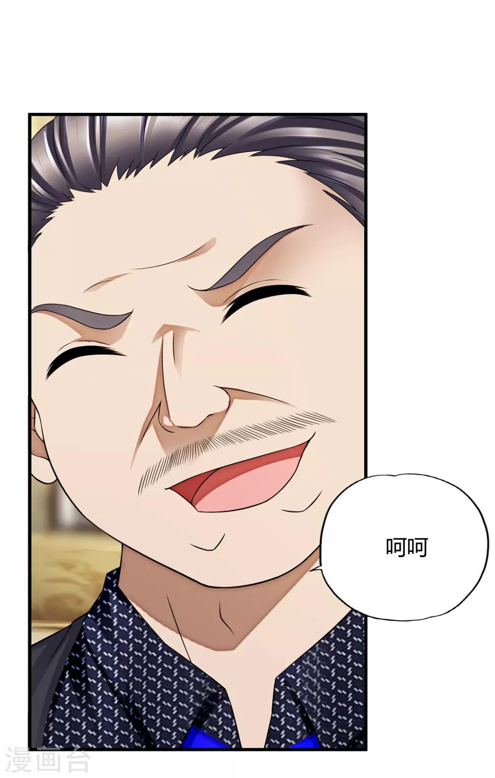 第35话2 &ldquo;龙公子&rdquo;驾到!-第46话
