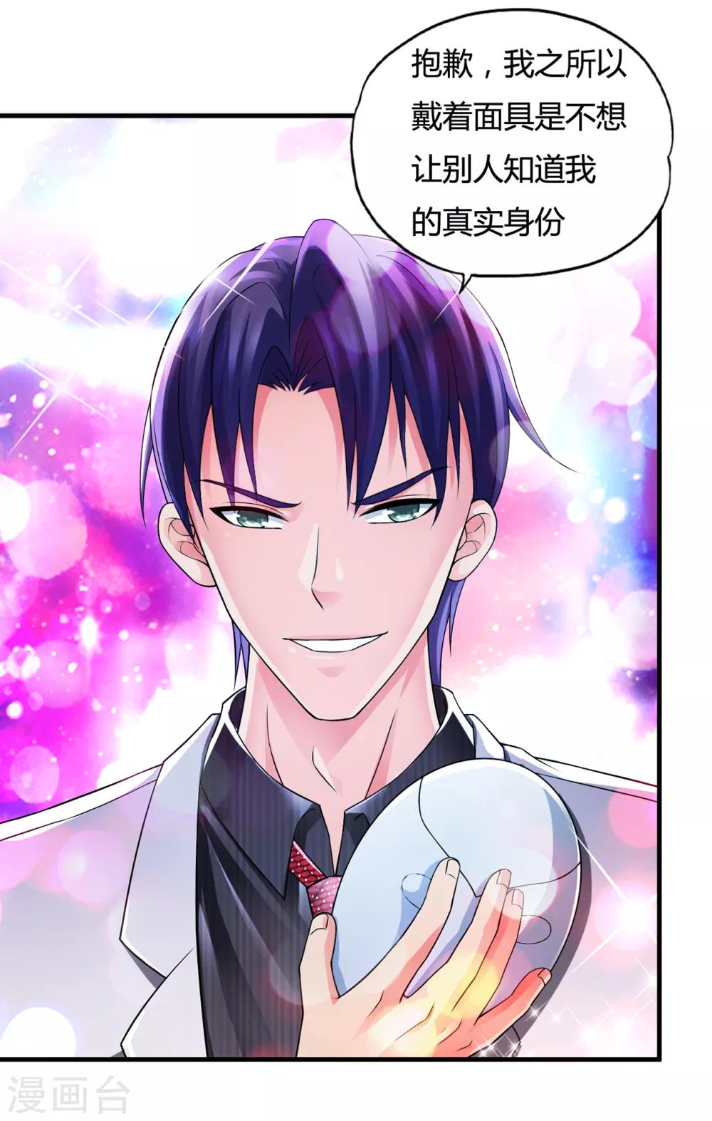 第35话2 &ldquo;龙公子&rdquo;驾到!-第46话
