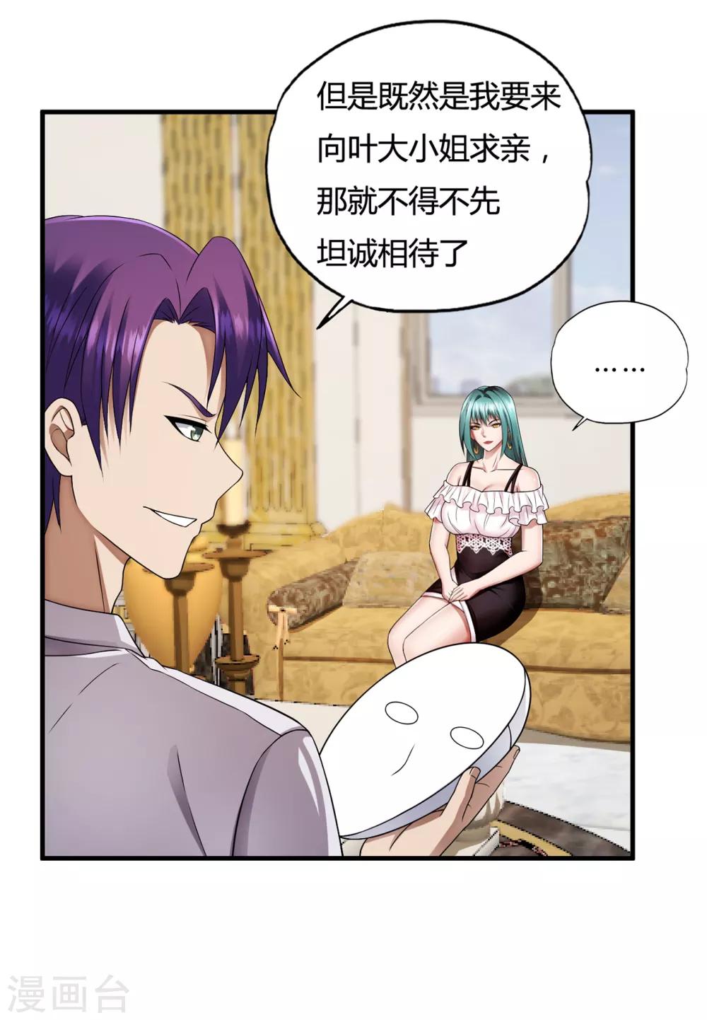 第35话2 &ldquo;龙公子&rdquo;驾到!-第46话