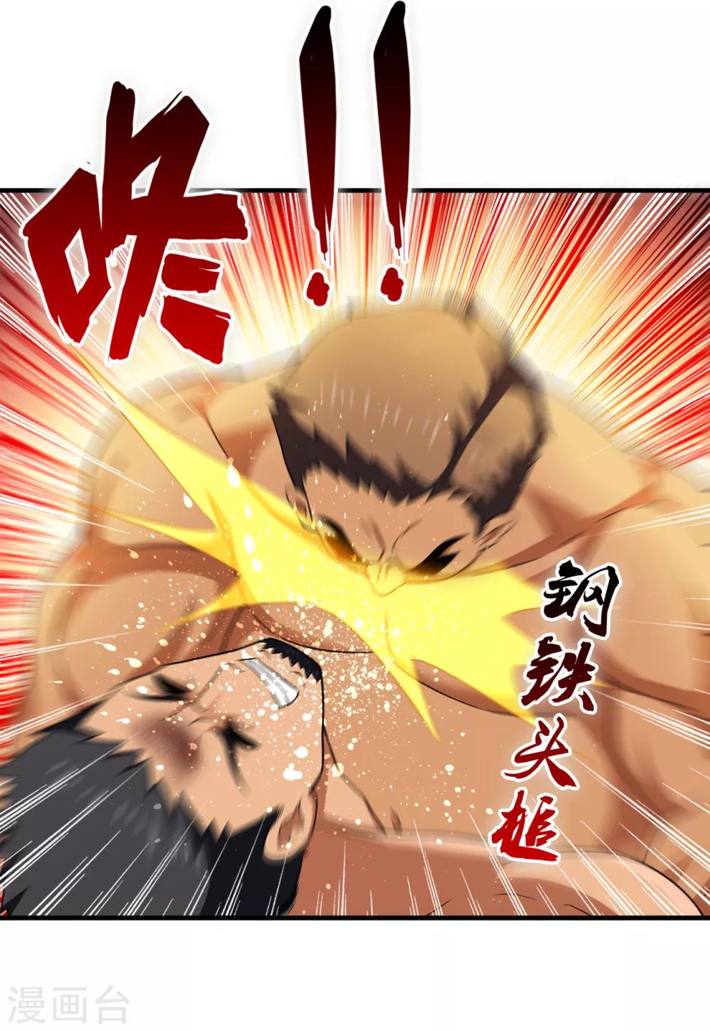 第37话2 第一保镖暴雷-第50话
