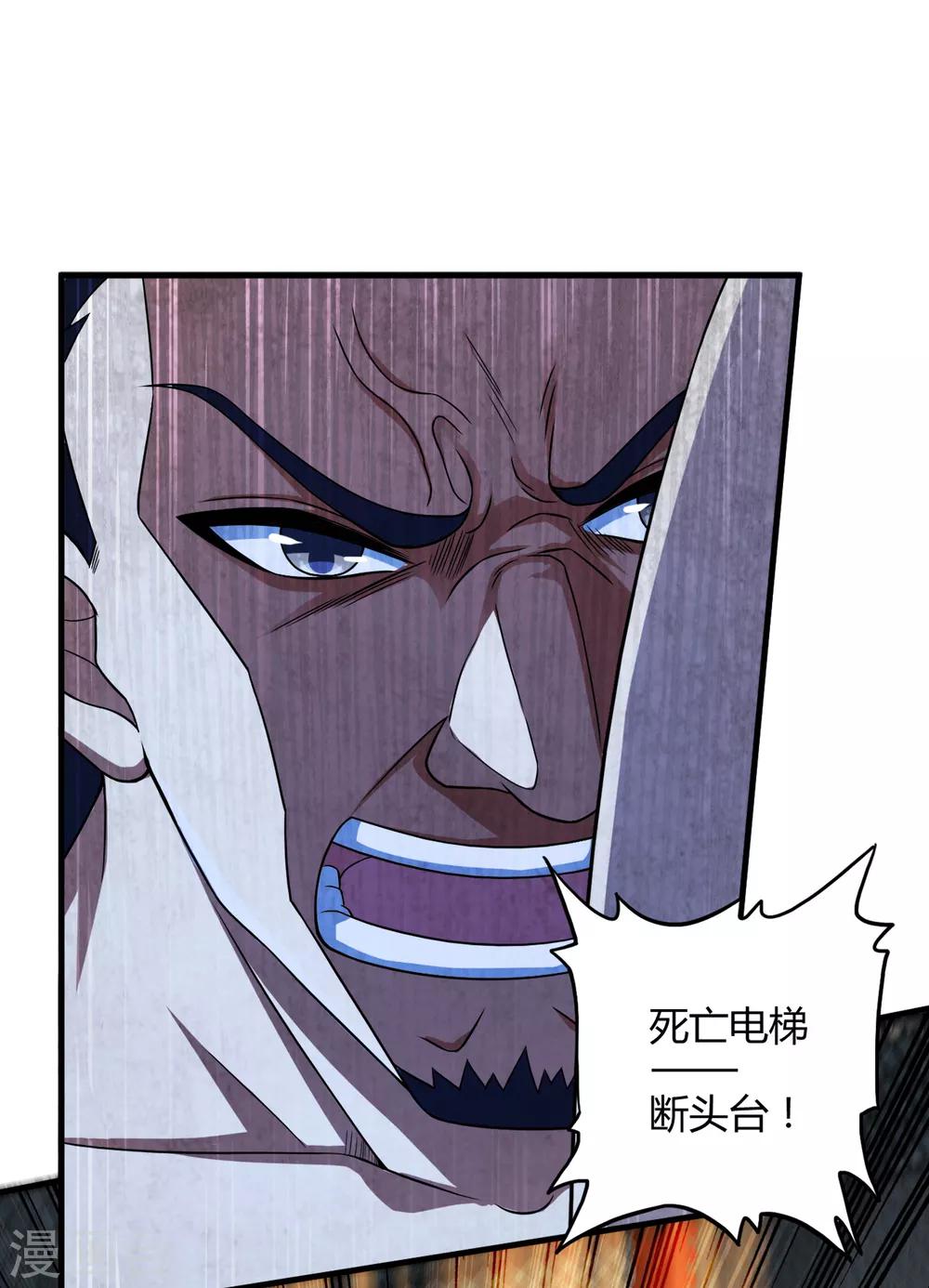 第37话2 第一保镖暴雷-第50话