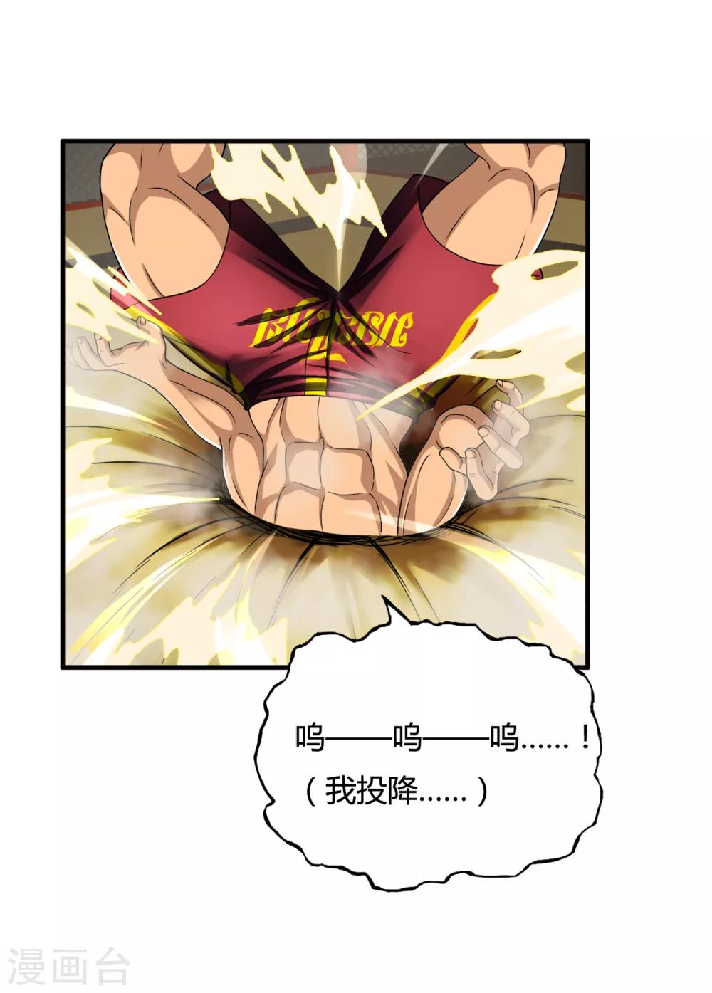第37话2 第一保镖暴雷-第50话