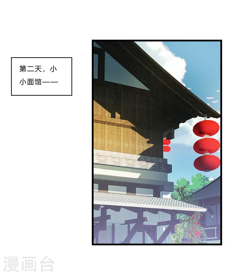 第5话 江城第一美女-第6话