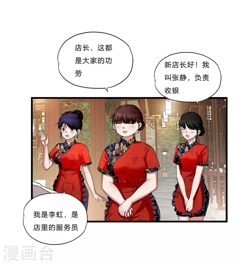 第5话 江城第一美女-第6话