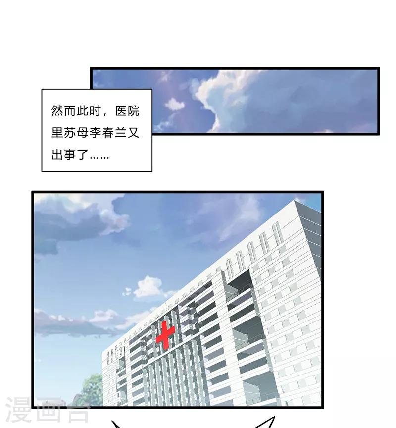 第5话 江城第一美女-第6话