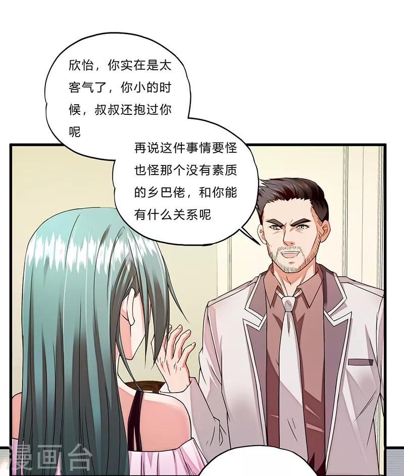 第5话 江城第一美女-第6话