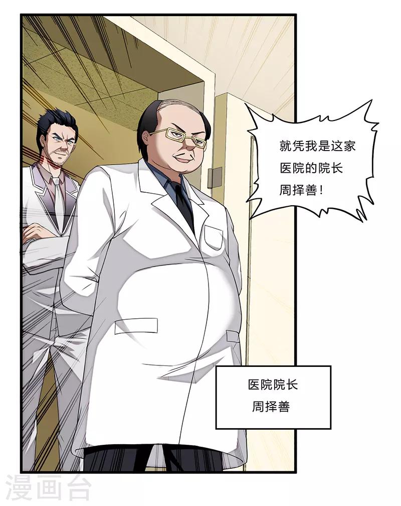 第5话 江城第一美女-第6话