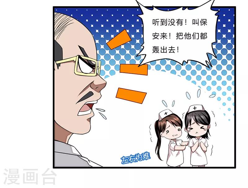 第5话 江城第一美女-第6话
