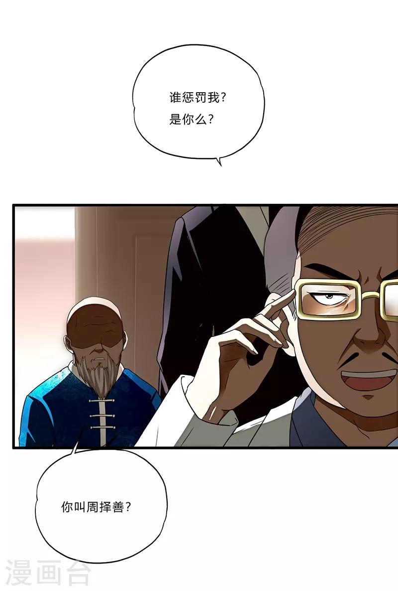 第5话 江城第一美女-第6话
