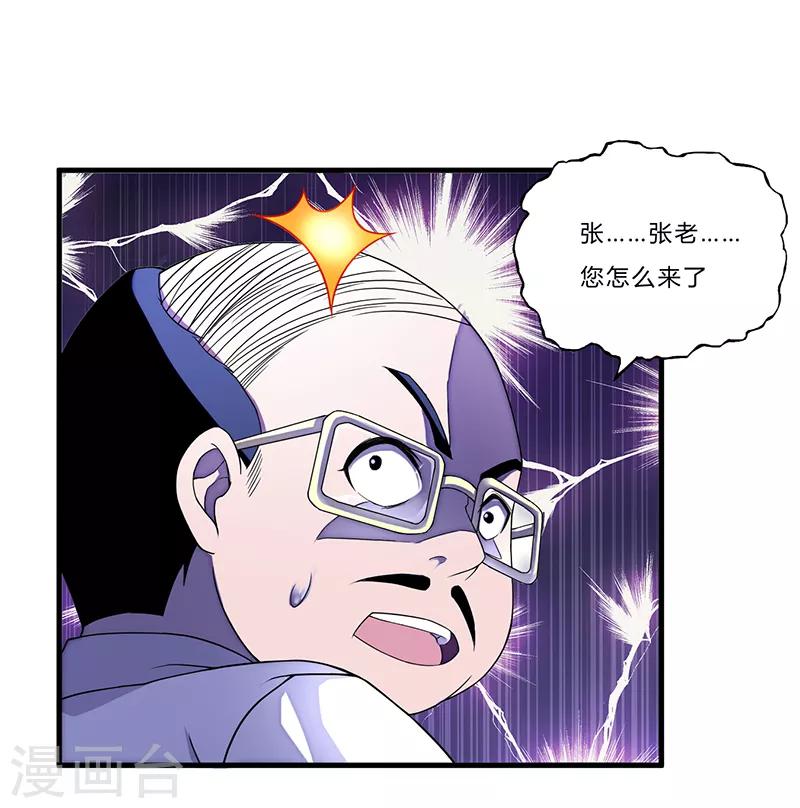 第5话 江城第一美女-第6话