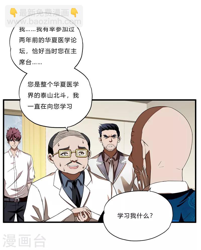第5话 江城第一美女-第6话