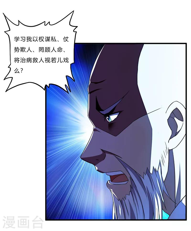 第5话 江城第一美女-第6话