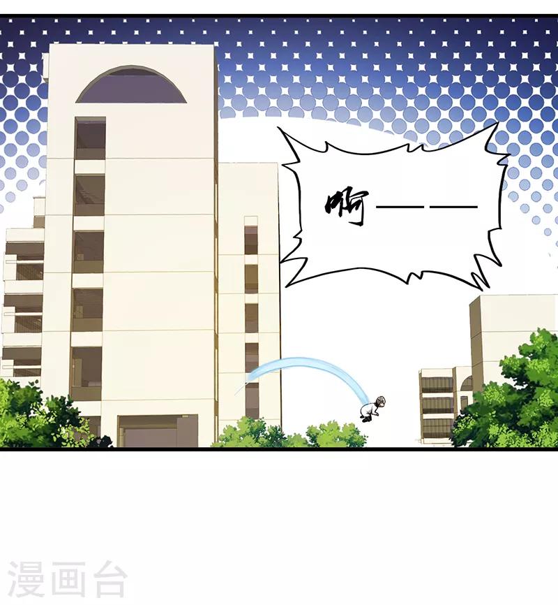 第5话 江城第一美女-第6话