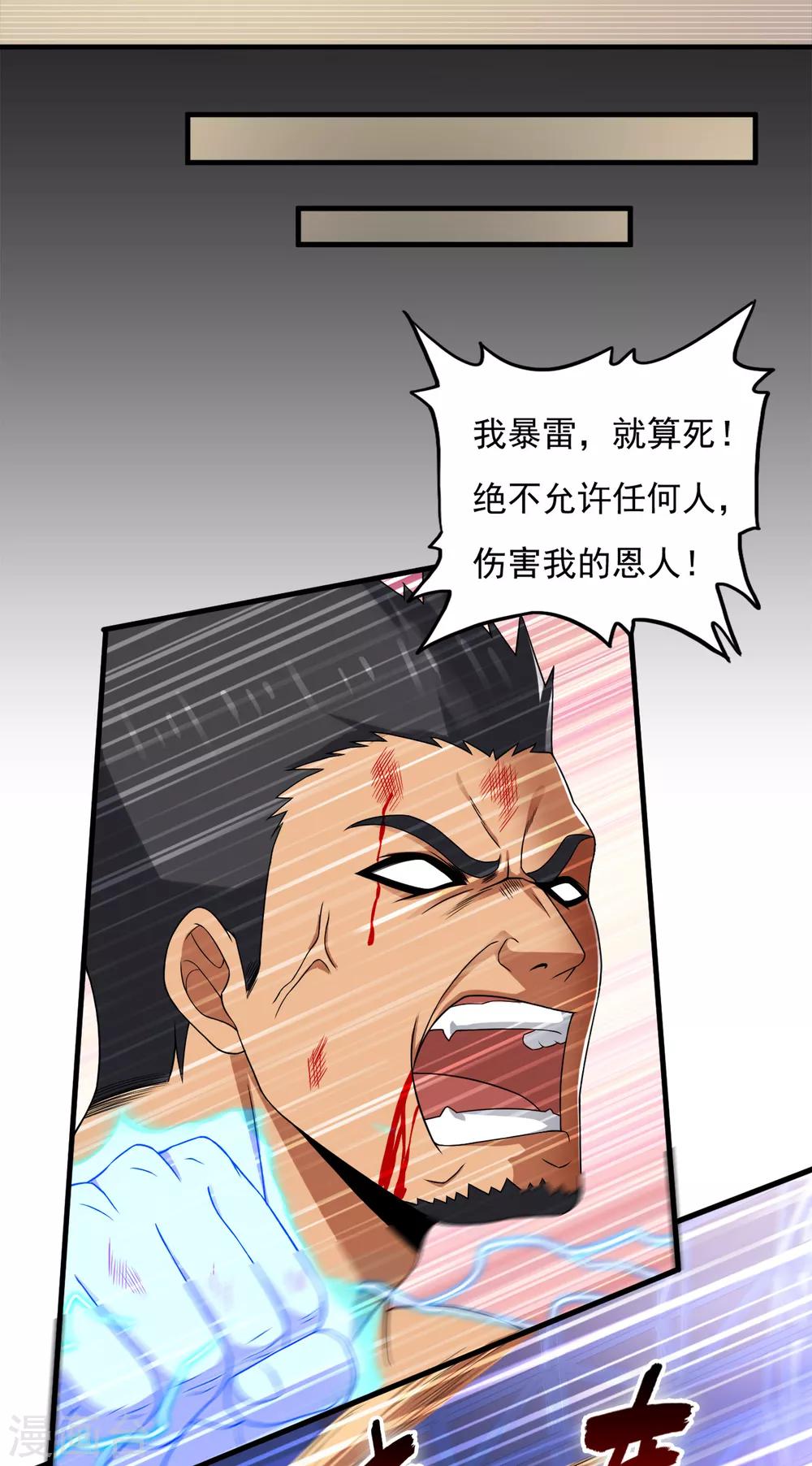 第38话2 笼中斗-第52话