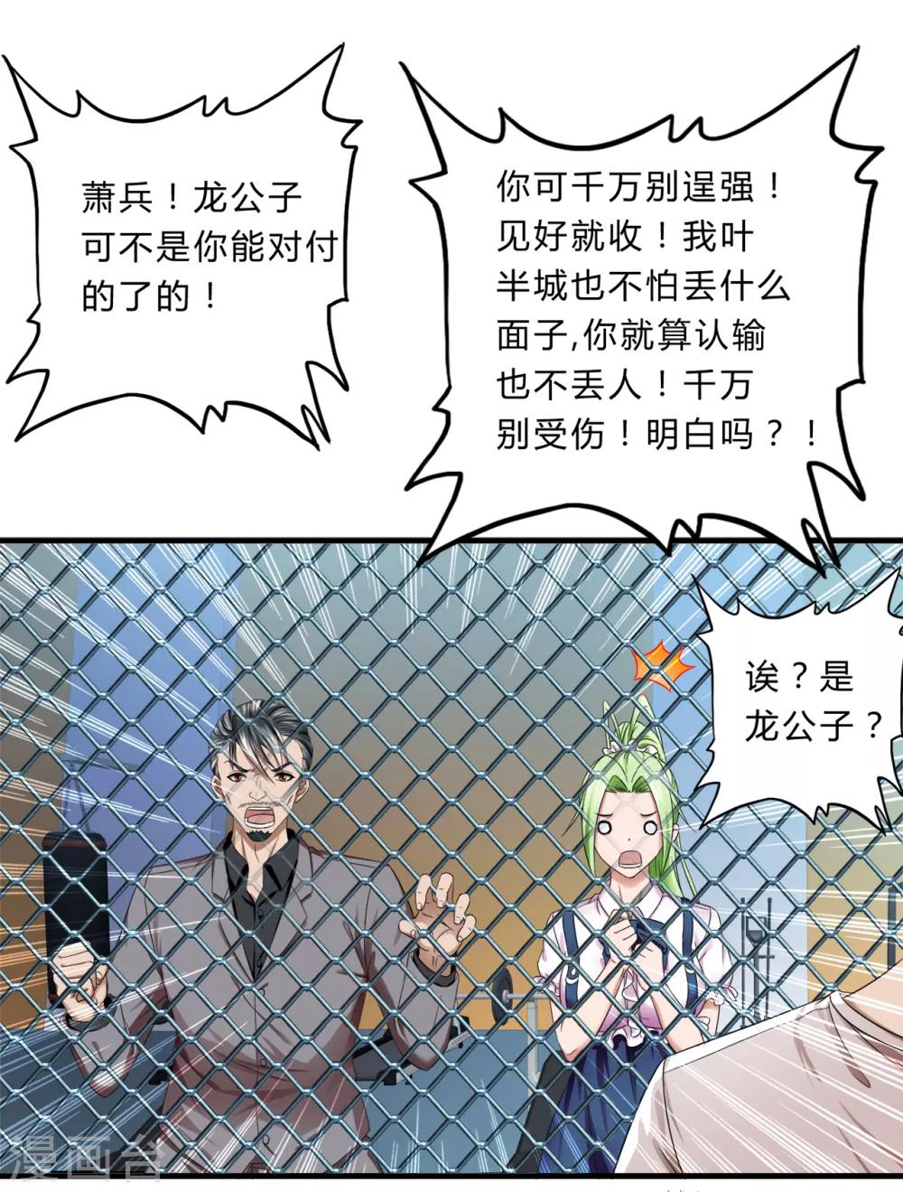 第39话2 压轴之战-第54话