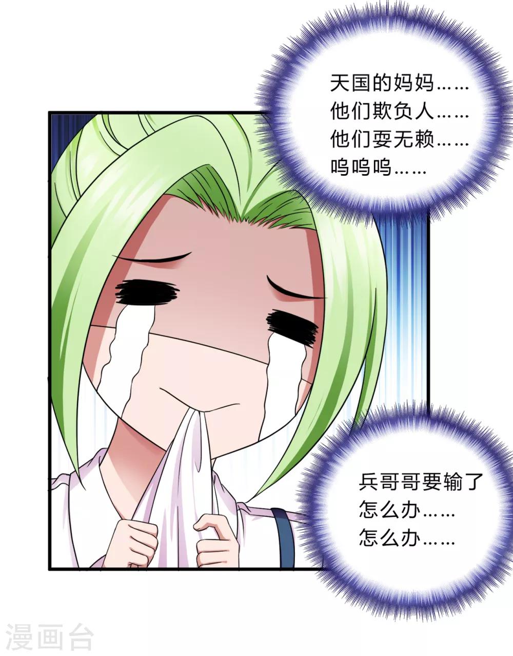 第39话2 压轴之战-第54话